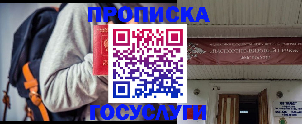 временная регистрация собственник в Чебаркуле