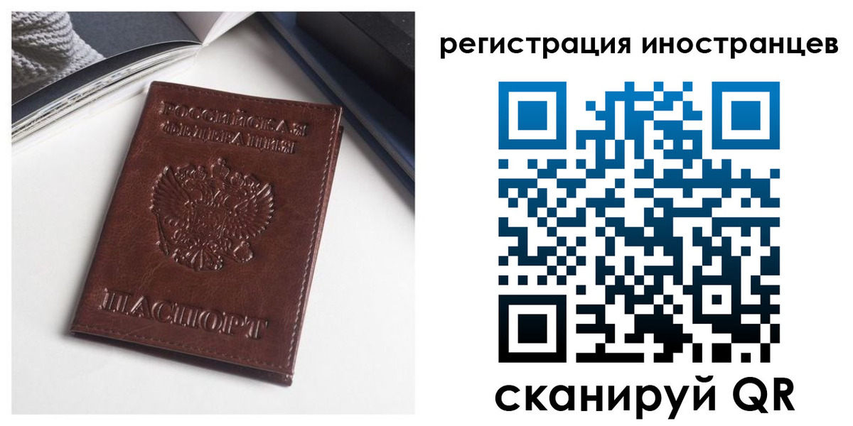 регистрация в Чебаркуле
