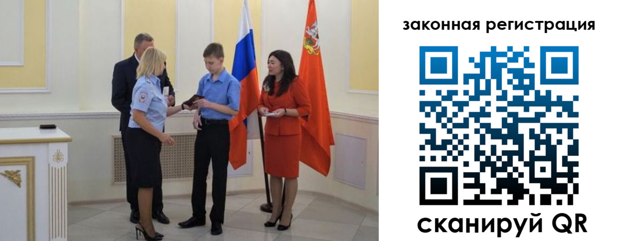 прописка ребенка в Чебаркуле