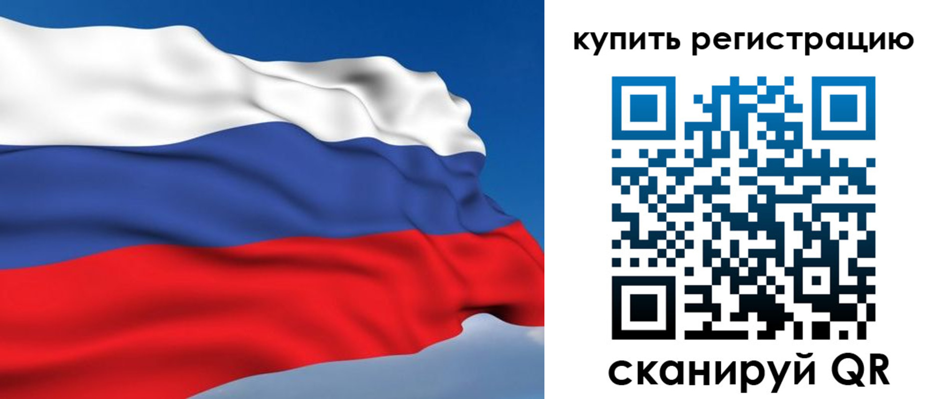 прописка от собственника в Чебаркуле