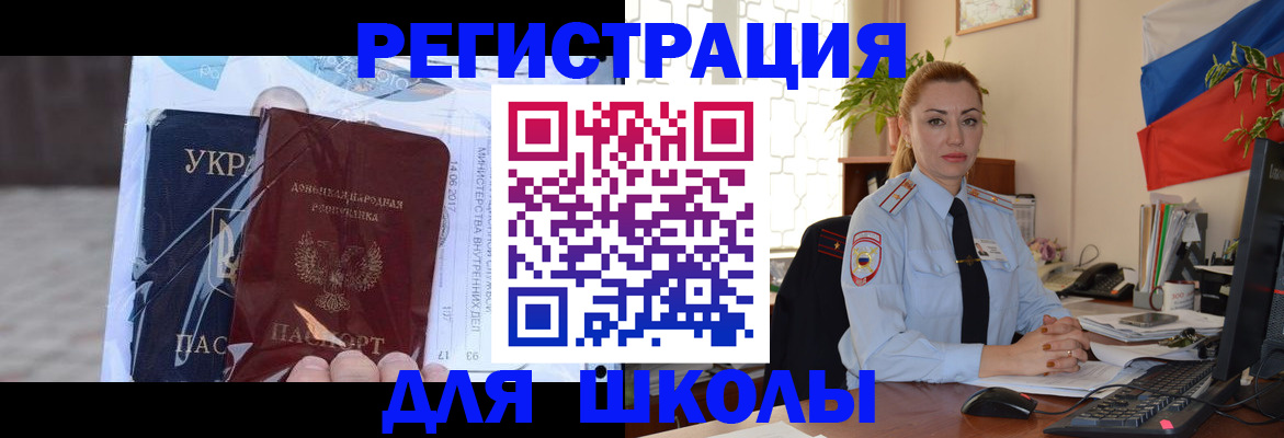 временная регистрация надежно в Чебаркуле