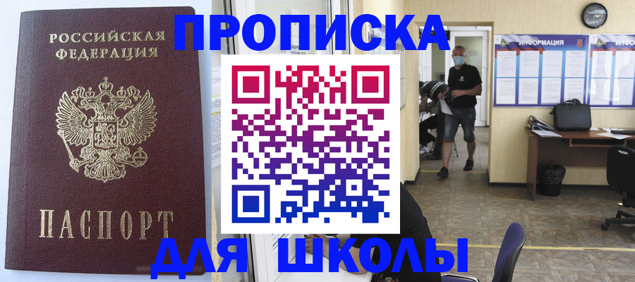 временная регистрация поиск в Чебаркуле
