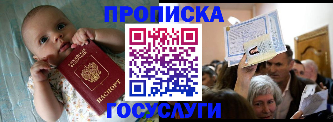 временная регистрация гарантия в Чебаркуле