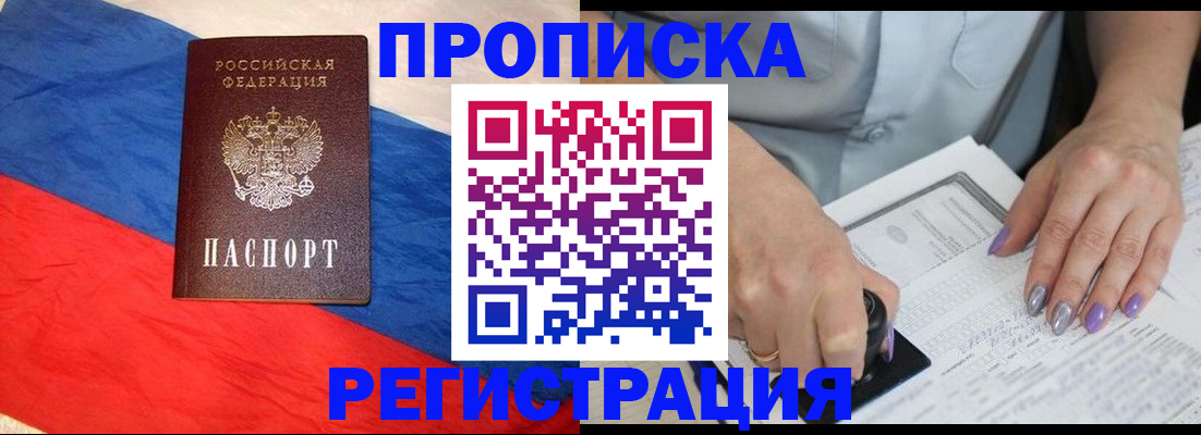 временная регистрация в Чебаркуле