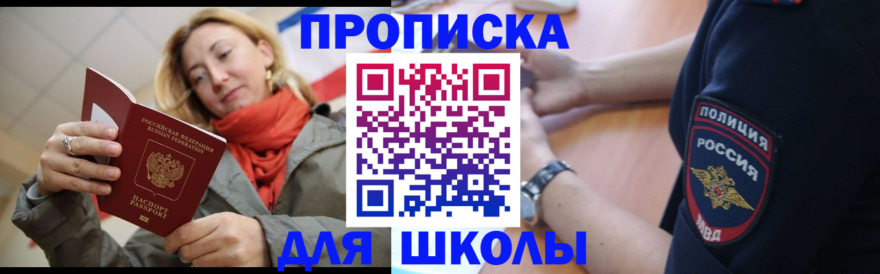 временная регистрация гарантия в Чебаркуле