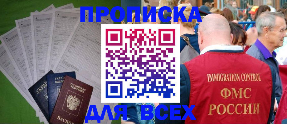 найти адрес прописки в Чебаркуле