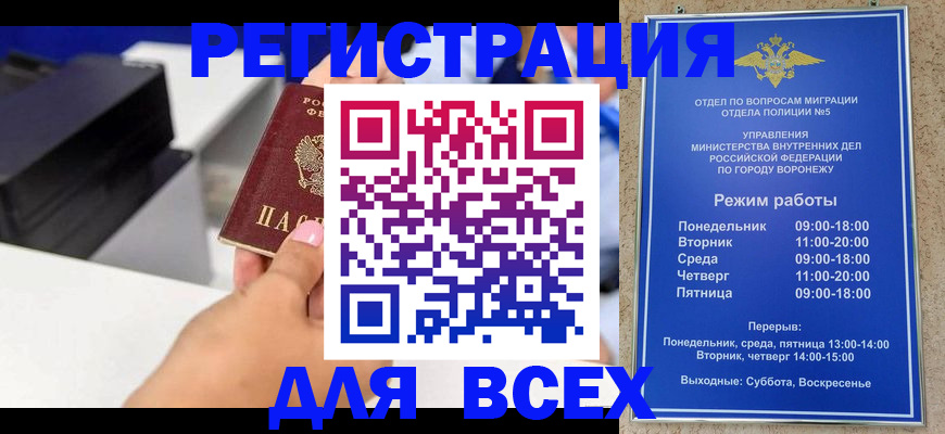 временная регистрация адрес в Чебаркуле