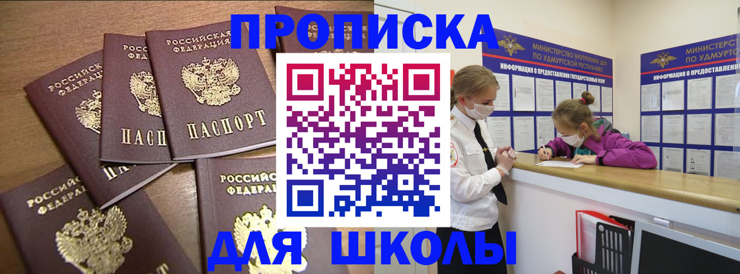 прописка поиск в Чебаркуле
